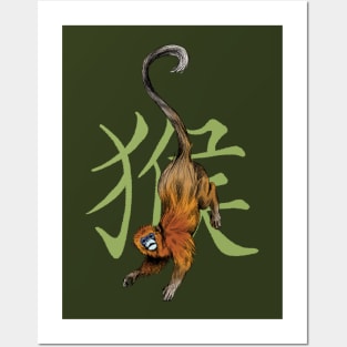 Chinese Zodiac: The Monkey Posters and Art